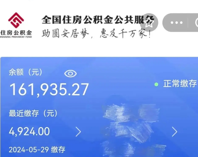 黄骅公积金离职了在外地怎么取（公积金离职异地怎么提取）